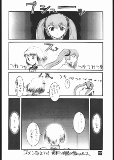 (C55) [Dokudenpa Kenkyuusho (Tachibana Hototogisu)] CVP2 (Martian Successor Nadesico, Mega Man Legends) - page 21