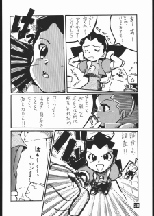 (C55) [Dokudenpa Kenkyuusho (Tachibana Hototogisu)] CVP2 (Martian Successor Nadesico, Mega Man Legends) - page 29