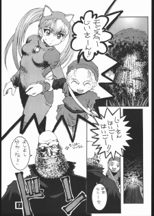 (C55) [Dokudenpa Kenkyuusho (Tachibana Hototogisu)] CVP2 (Martian Successor Nadesico, Mega Man Legends) - page 6