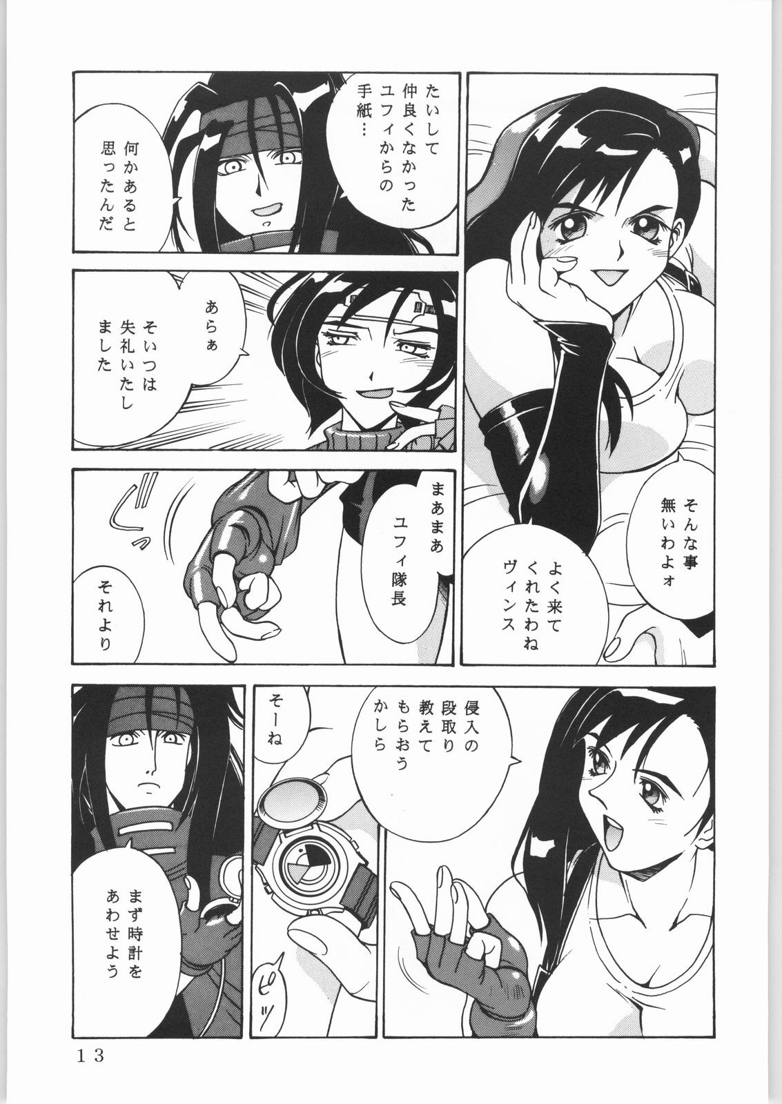 (C61) [Sangatsu no Lion (Don Shigeru)] L.G.A. ~Let's Get Aerith~ (Final Fantasy VII) page 12 full