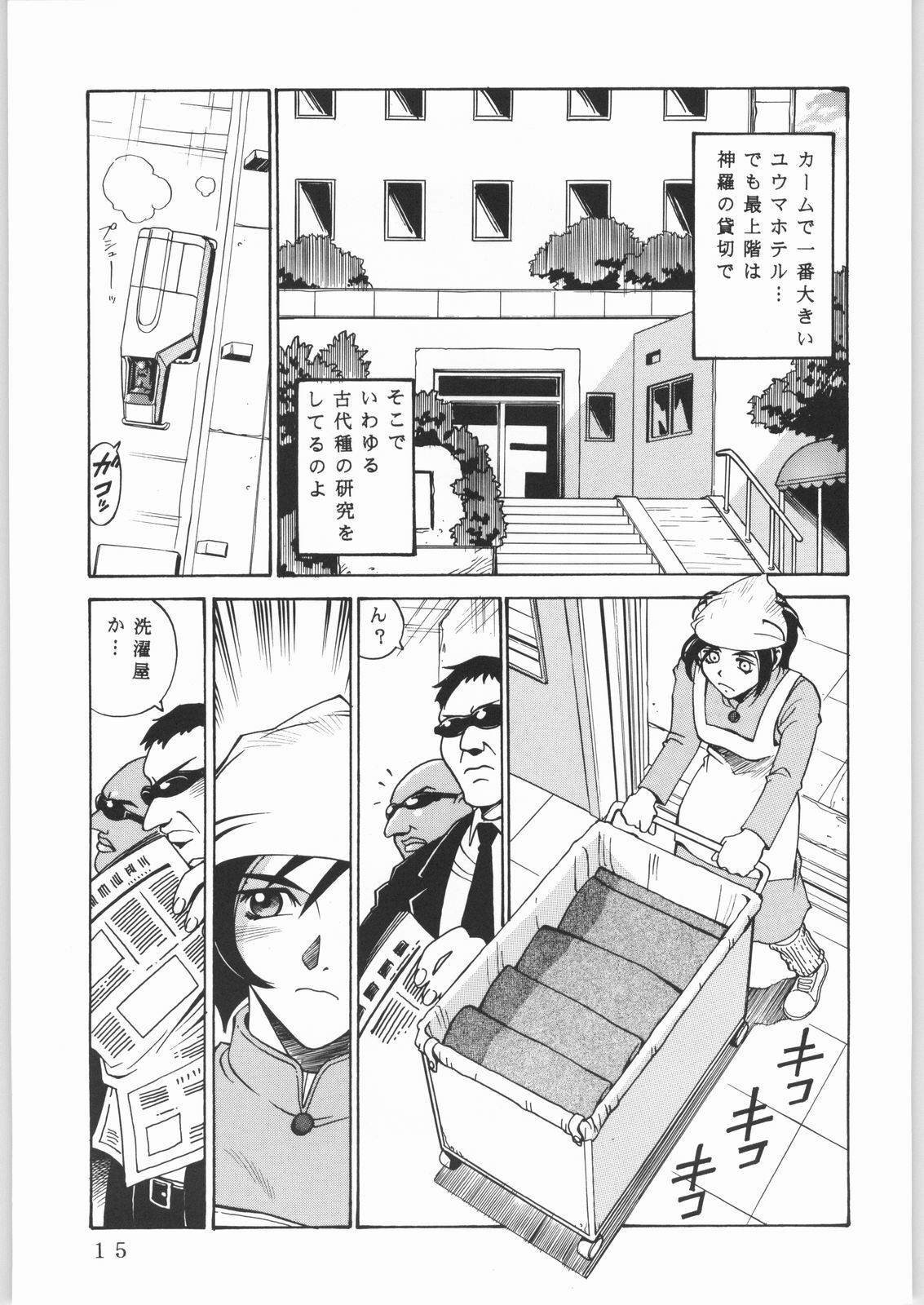 (C61) [Sangatsu no Lion (Don Shigeru)] L.G.A. ~Let's Get Aerith~ (Final Fantasy VII) page 14 full