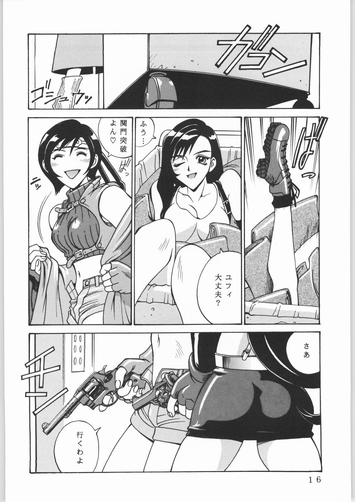 (C61) [Sangatsu no Lion (Don Shigeru)] L.G.A. ~Let's Get Aerith~ (Final Fantasy VII) page 15 full