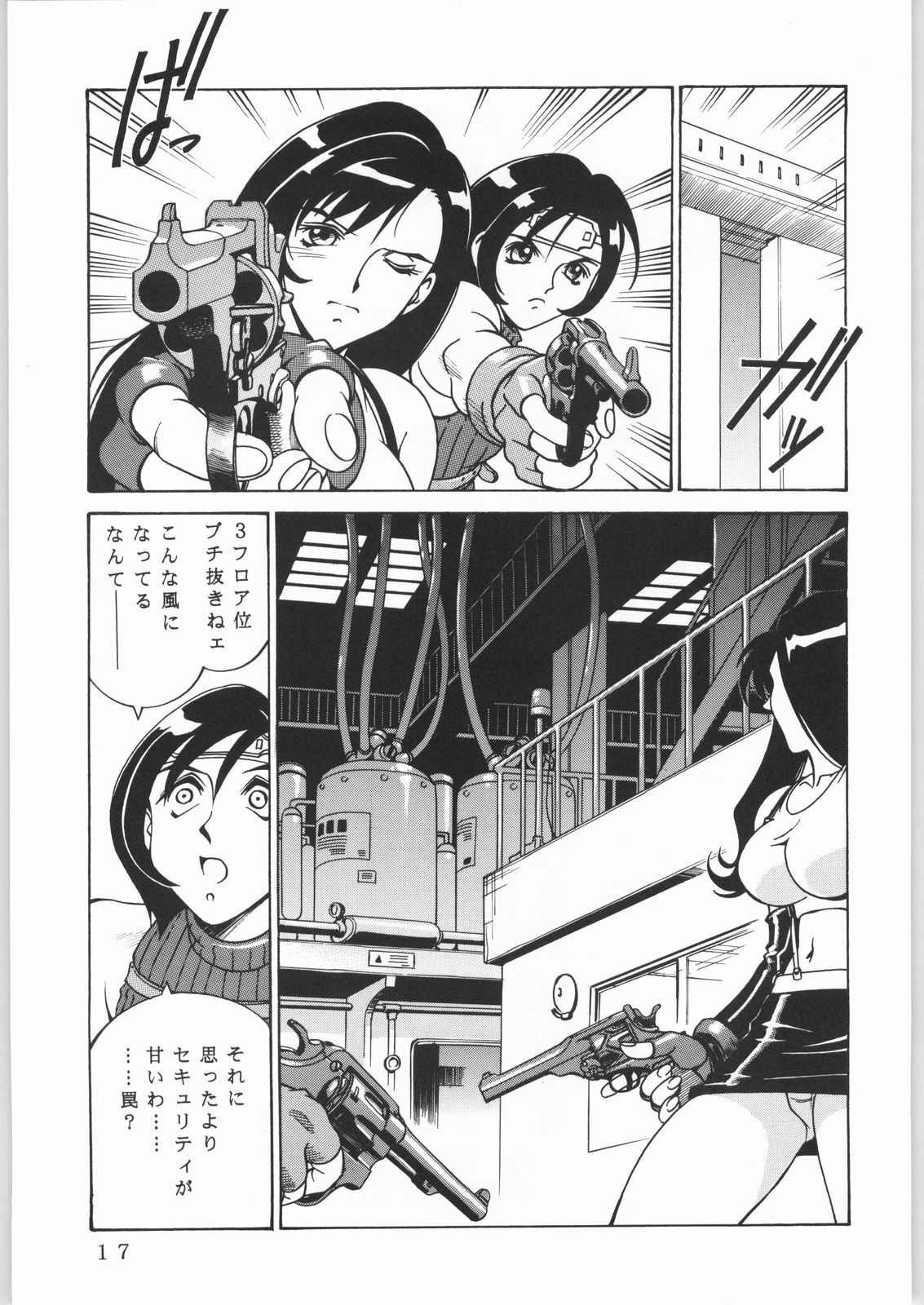 (C61) [Sangatsu no Lion (Don Shigeru)] L.G.A. ~Let's Get Aerith~ (Final Fantasy VII) page 16 full