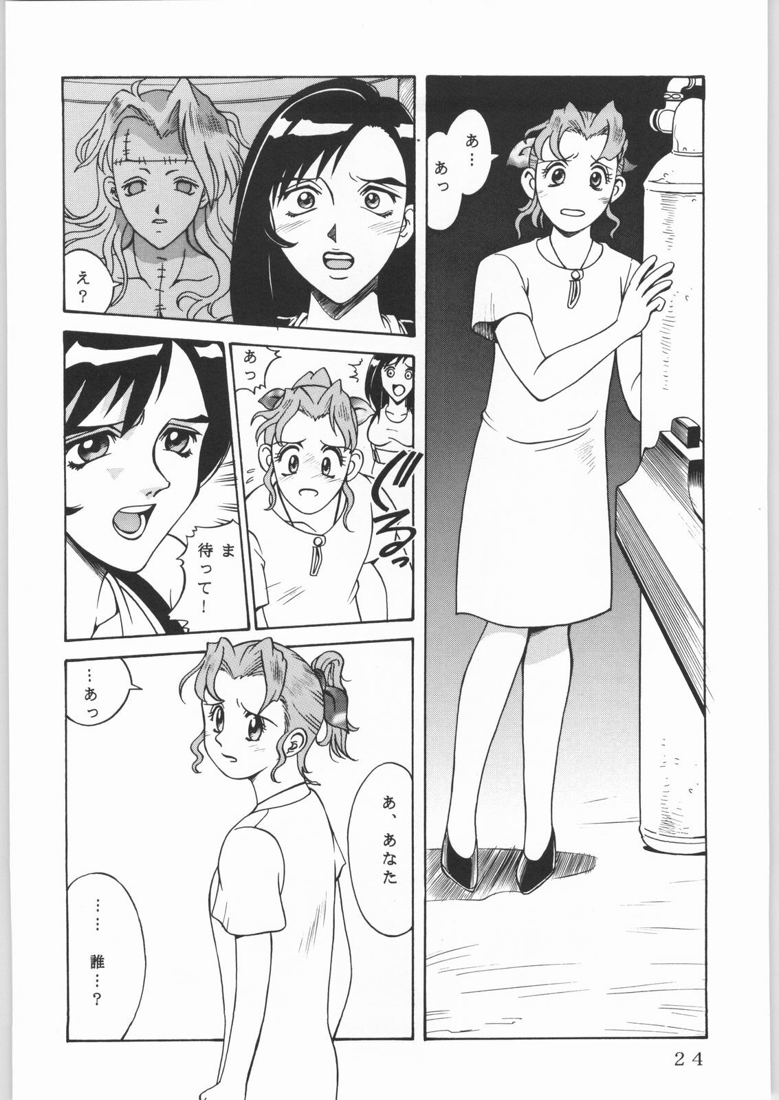 (C61) [Sangatsu no Lion (Don Shigeru)] L.G.A. ~Let's Get Aerith~ (Final Fantasy VII) page 23 full