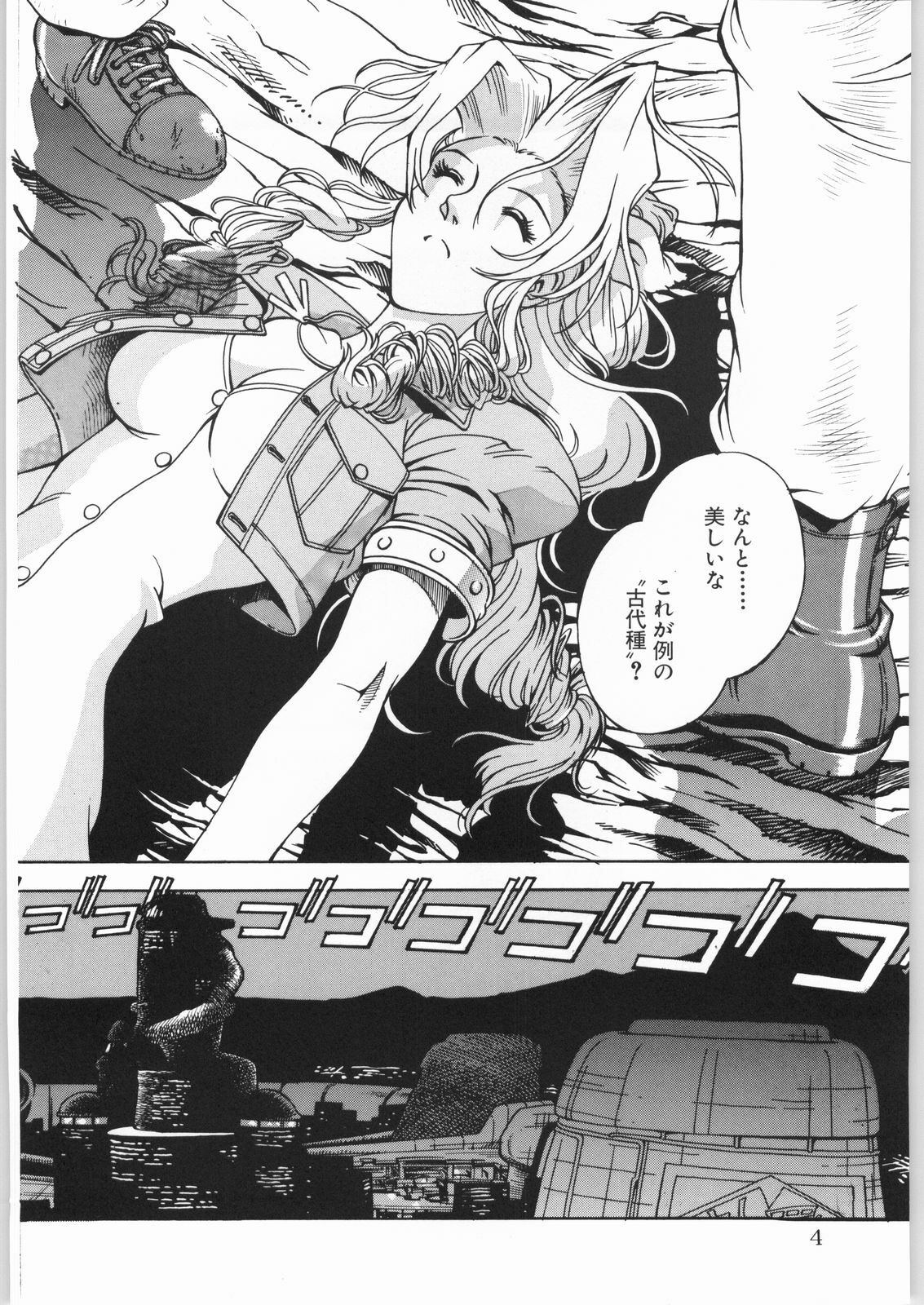 (C61) [Sangatsu no Lion (Don Shigeru)] L.G.A. ~Let's Get Aerith~ (Final Fantasy VII) page 3 full