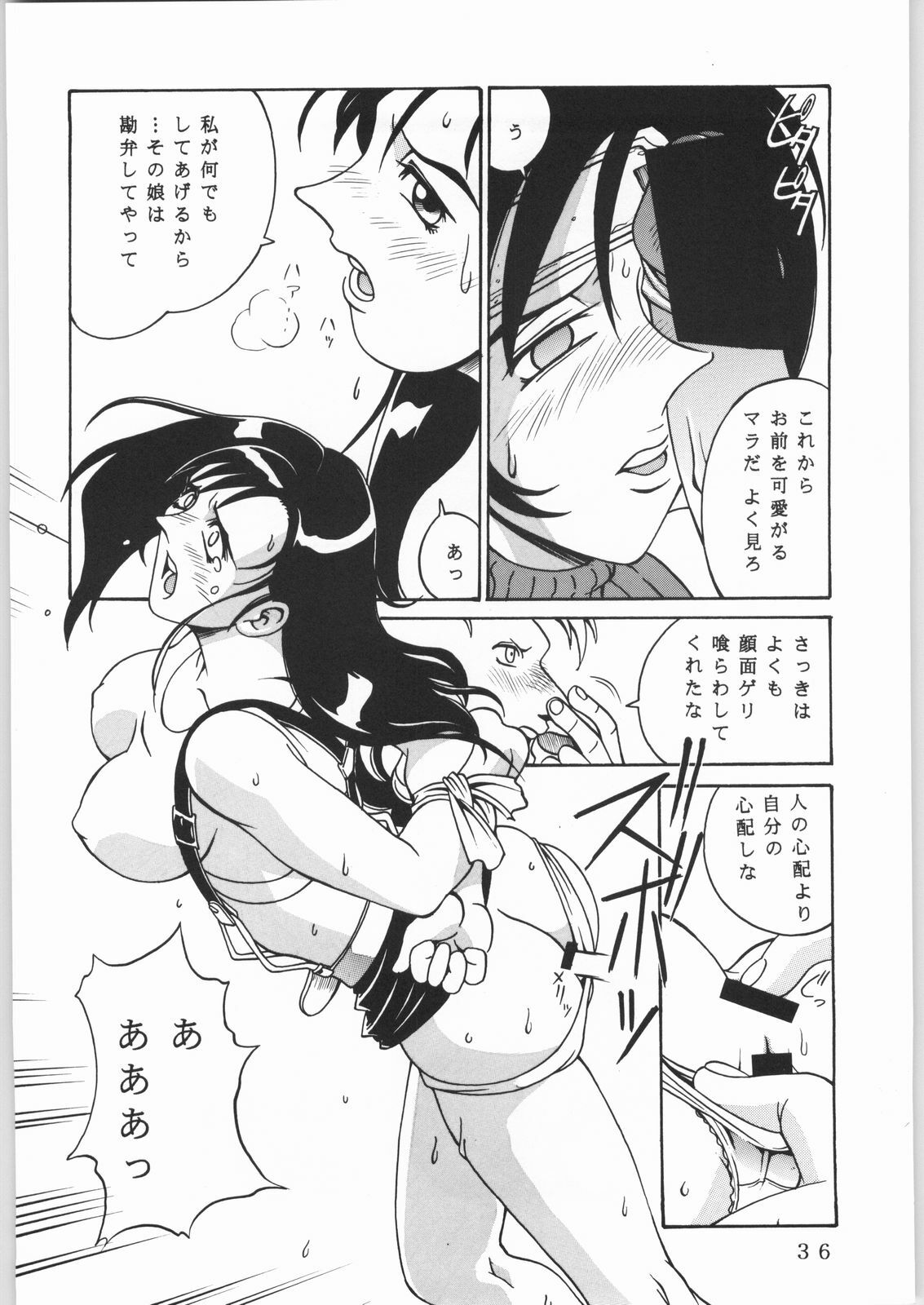 (C61) [Sangatsu no Lion (Don Shigeru)] L.G.A. ~Let's Get Aerith~ (Final Fantasy VII) page 35 full