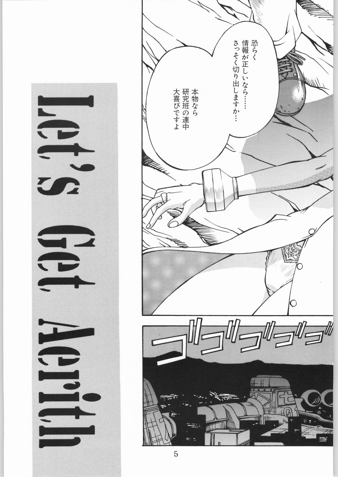 (C61) [Sangatsu no Lion (Don Shigeru)] L.G.A. ~Let's Get Aerith~ (Final Fantasy VII) page 4 full