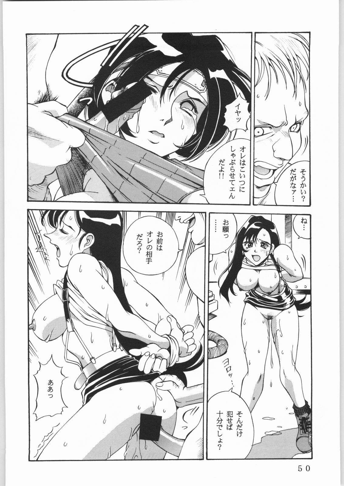 (C61) [Sangatsu no Lion (Don Shigeru)] L.G.A. ~Let's Get Aerith~ (Final Fantasy VII) page 49 full