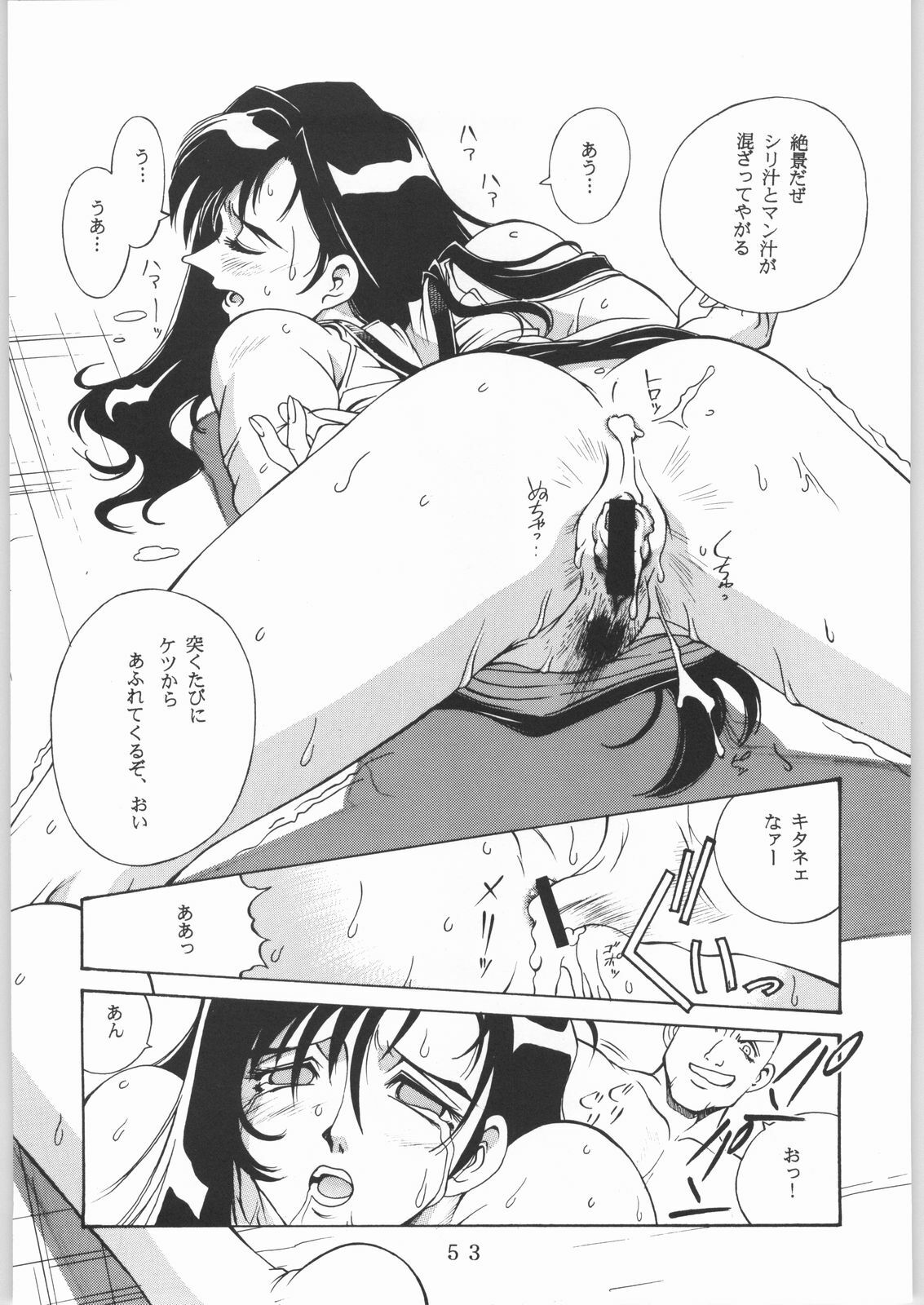 (C61) [Sangatsu no Lion (Don Shigeru)] L.G.A. ~Let's Get Aerith~ (Final Fantasy VII) page 52 full