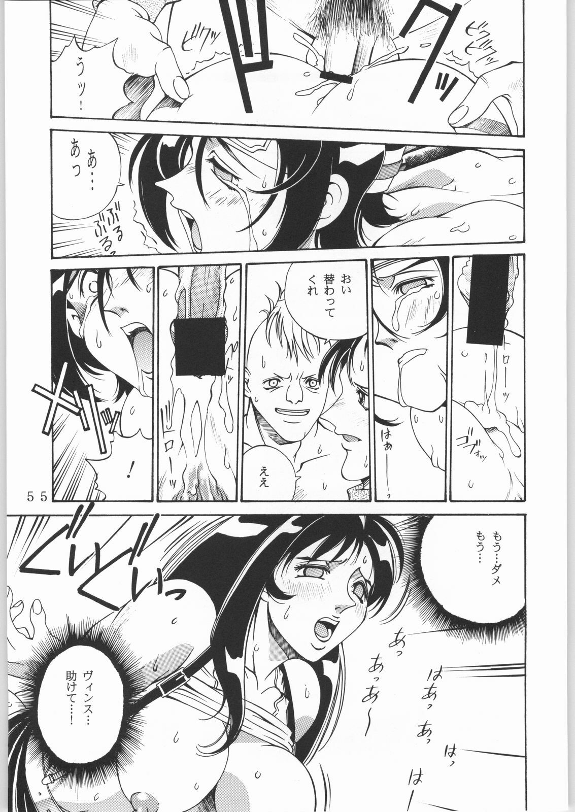 (C61) [Sangatsu no Lion (Don Shigeru)] L.G.A. ~Let's Get Aerith~ (Final Fantasy VII) page 54 full