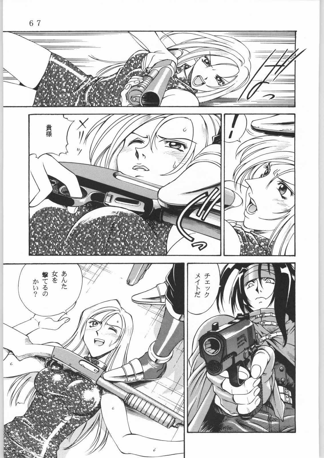 (C61) [Sangatsu no Lion (Don Shigeru)] L.G.A. ~Let's Get Aerith~ (Final Fantasy VII) page 66 full