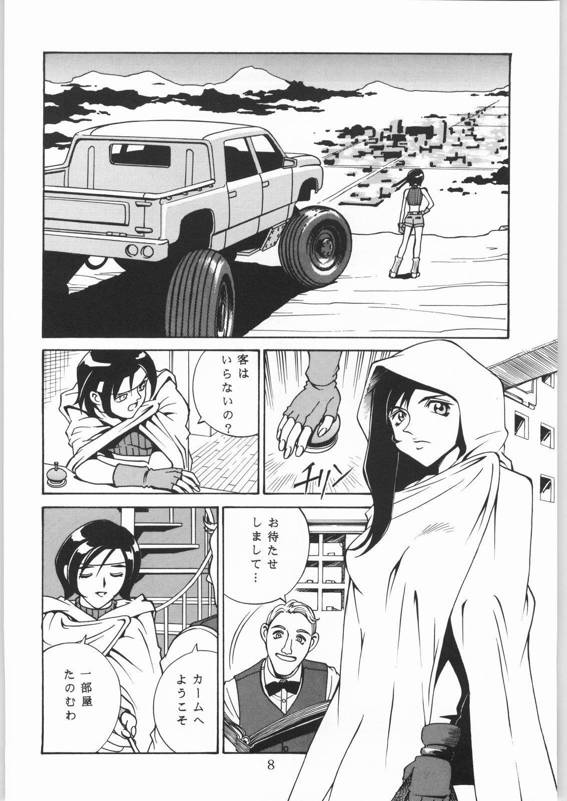 (C61) [Sangatsu no Lion (Don Shigeru)] L.G.A. ~Let's Get Aerith~ (Final Fantasy VII) page 7 full