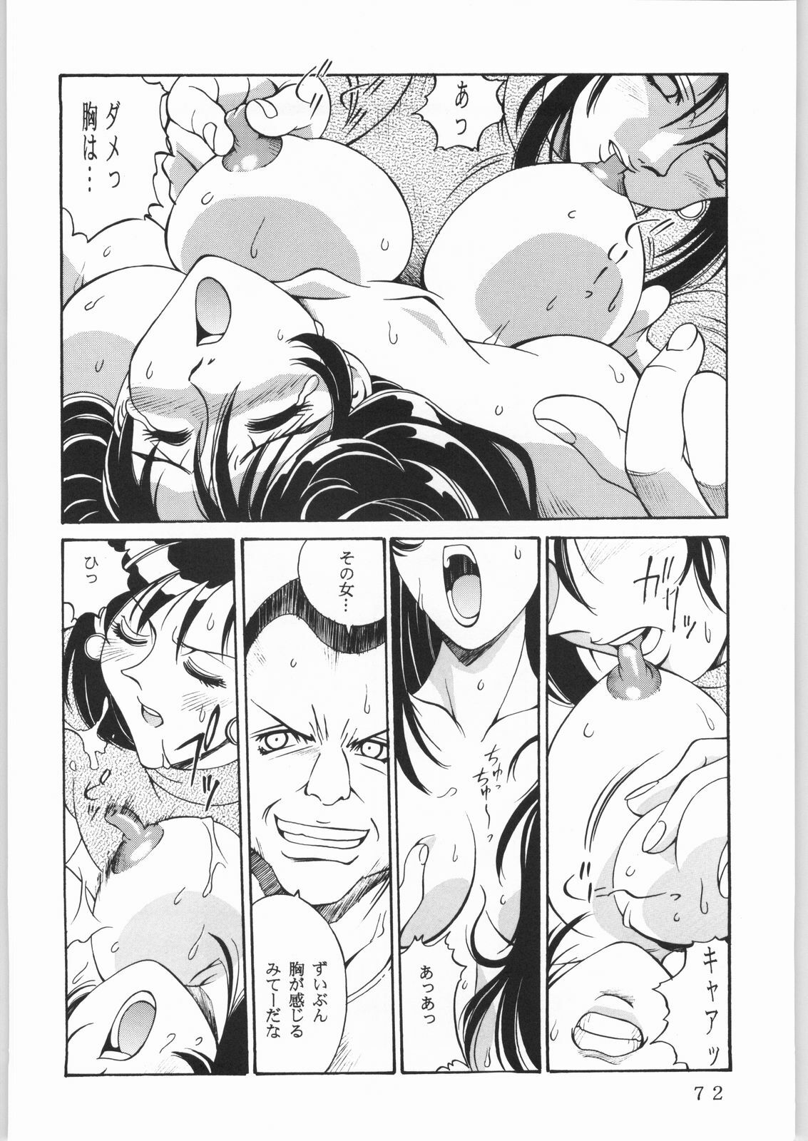 (C61) [Sangatsu no Lion (Don Shigeru)] L.G.A. ~Let's Get Aerith~ (Final Fantasy VII) page 71 full