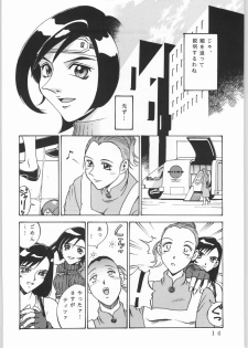 (C61) [Sangatsu no Lion (Don Shigeru)] L.G.A. ~Let's Get Aerith~ (Final Fantasy VII) - page 13
