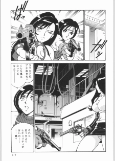 (C61) [Sangatsu no Lion (Don Shigeru)] L.G.A. ~Let's Get Aerith~ (Final Fantasy VII) - page 16
