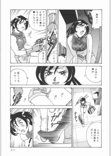 (C61) [Sangatsu no Lion (Don Shigeru)] L.G.A. ~Let's Get Aerith~ (Final Fantasy VII) - page 20