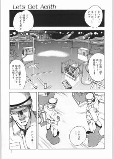 (C61) [Sangatsu no Lion (Don Shigeru)] L.G.A. ~Let's Get Aerith~ (Final Fantasy VII) - page 2