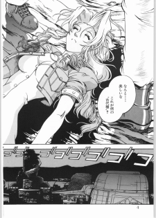 (C61) [Sangatsu no Lion (Don Shigeru)] L.G.A. ~Let's Get Aerith~ (Final Fantasy VII) - page 3