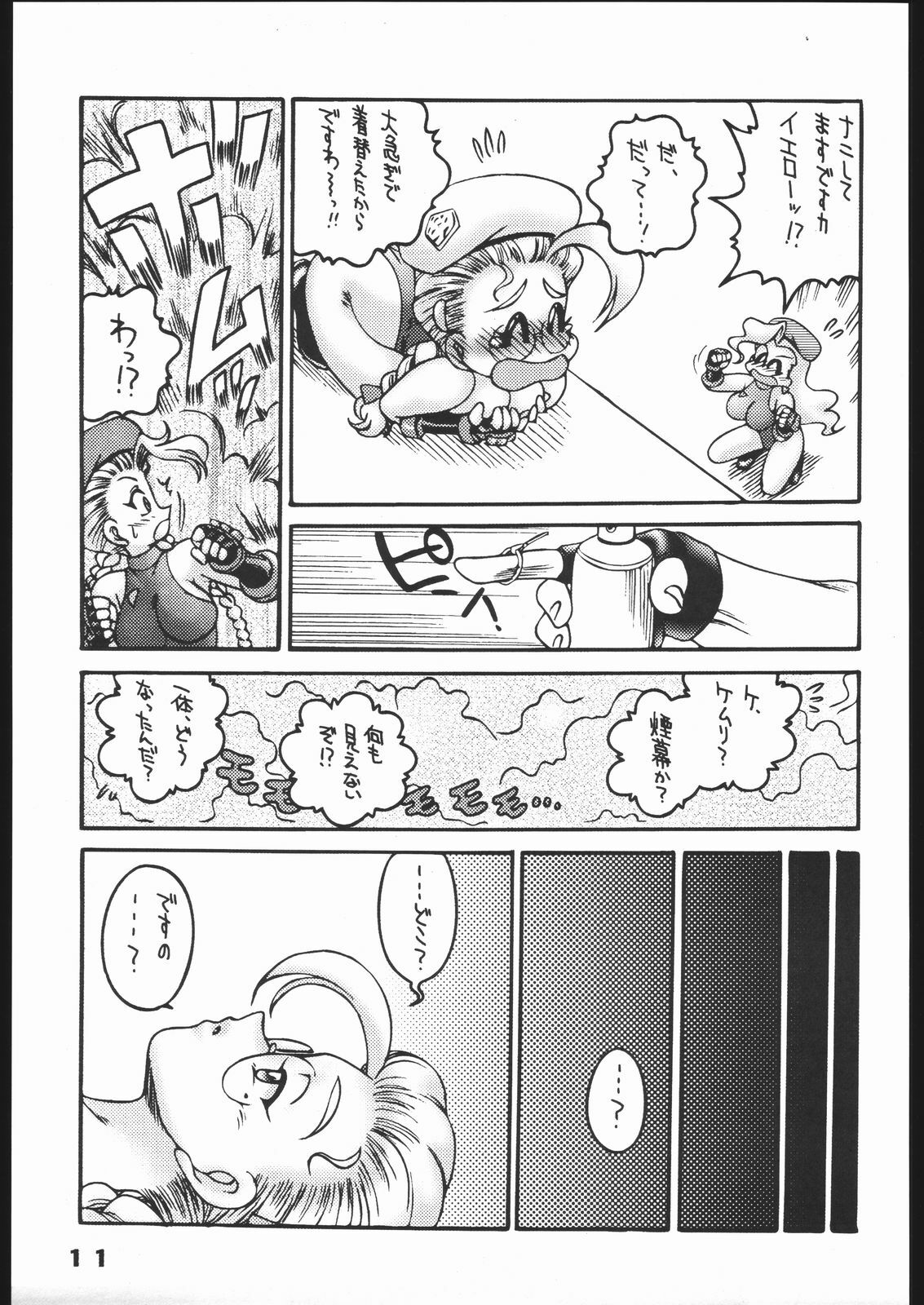 (C65) [Sunset Dreamer (Chachaki Noriyuki)] Nousatsu Sentai Blonde Antennas 2 - YELLOW ALERT (Street Fighter, Yuusha Ou GaoGaiGar, Shijou Saikyou no Deshi Kenichi) page 10 full