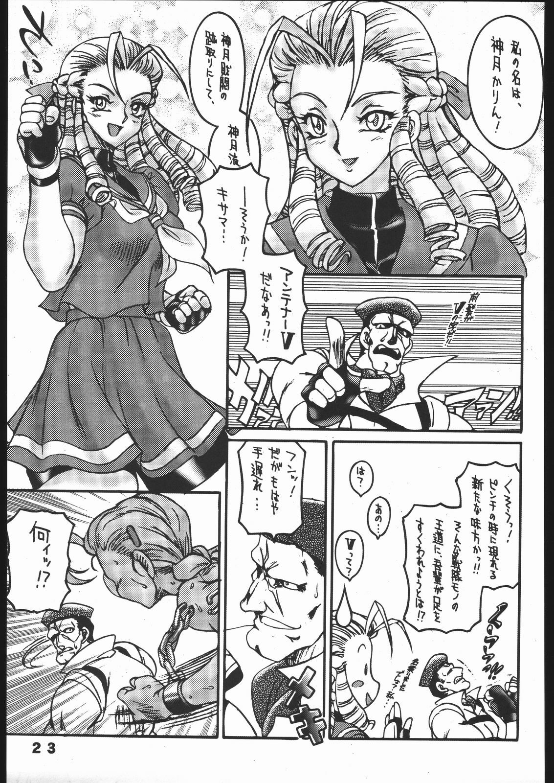 (C65) [Sunset Dreamer (Chachaki Noriyuki)] Nousatsu Sentai Blonde Antennas 2 - YELLOW ALERT (Street Fighter, Yuusha Ou GaoGaiGar, Shijou Saikyou no Deshi Kenichi) page 22 full