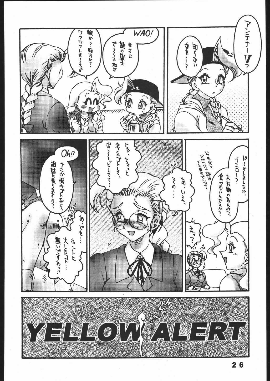 (C65) [Sunset Dreamer (Chachaki Noriyuki)] Nousatsu Sentai Blonde Antennas 2 - YELLOW ALERT (Street Fighter, Yuusha Ou GaoGaiGar, Shijou Saikyou no Deshi Kenichi) page 25 full