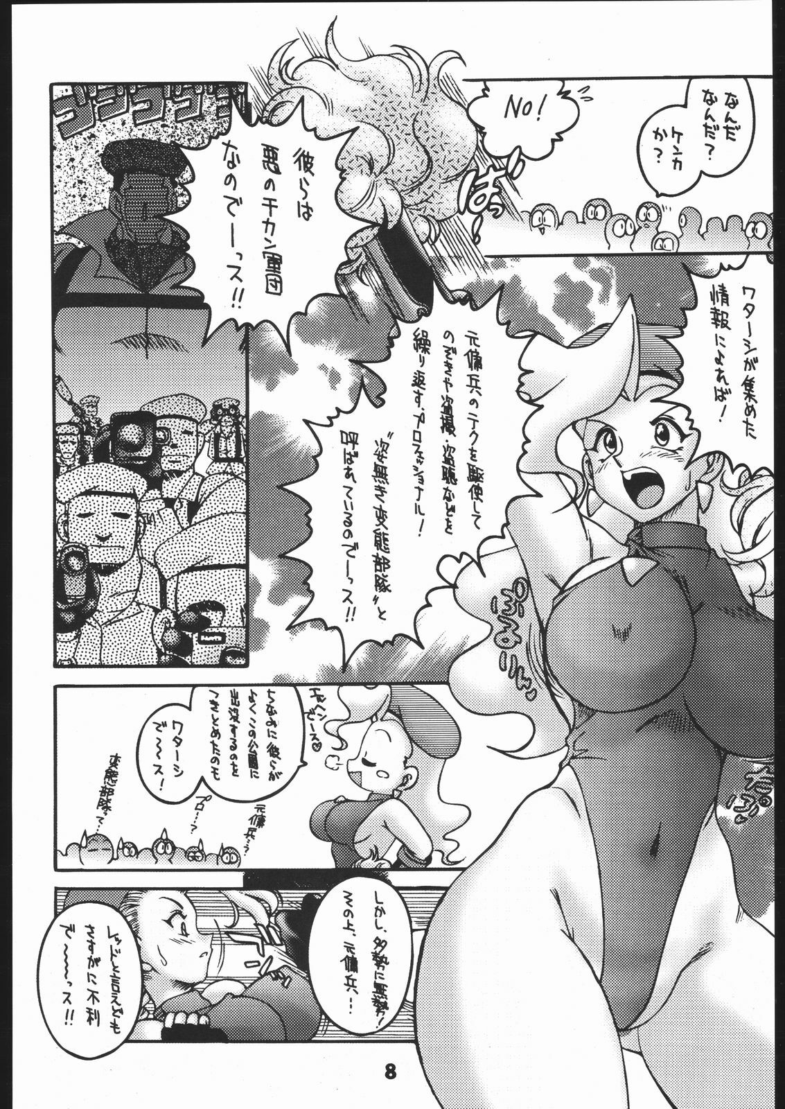 (C65) [Sunset Dreamer (Chachaki Noriyuki)] Nousatsu Sentai Blonde Antennas 2 - YELLOW ALERT (Street Fighter, Yuusha Ou GaoGaiGar, Shijou Saikyou no Deshi Kenichi) page 7 full