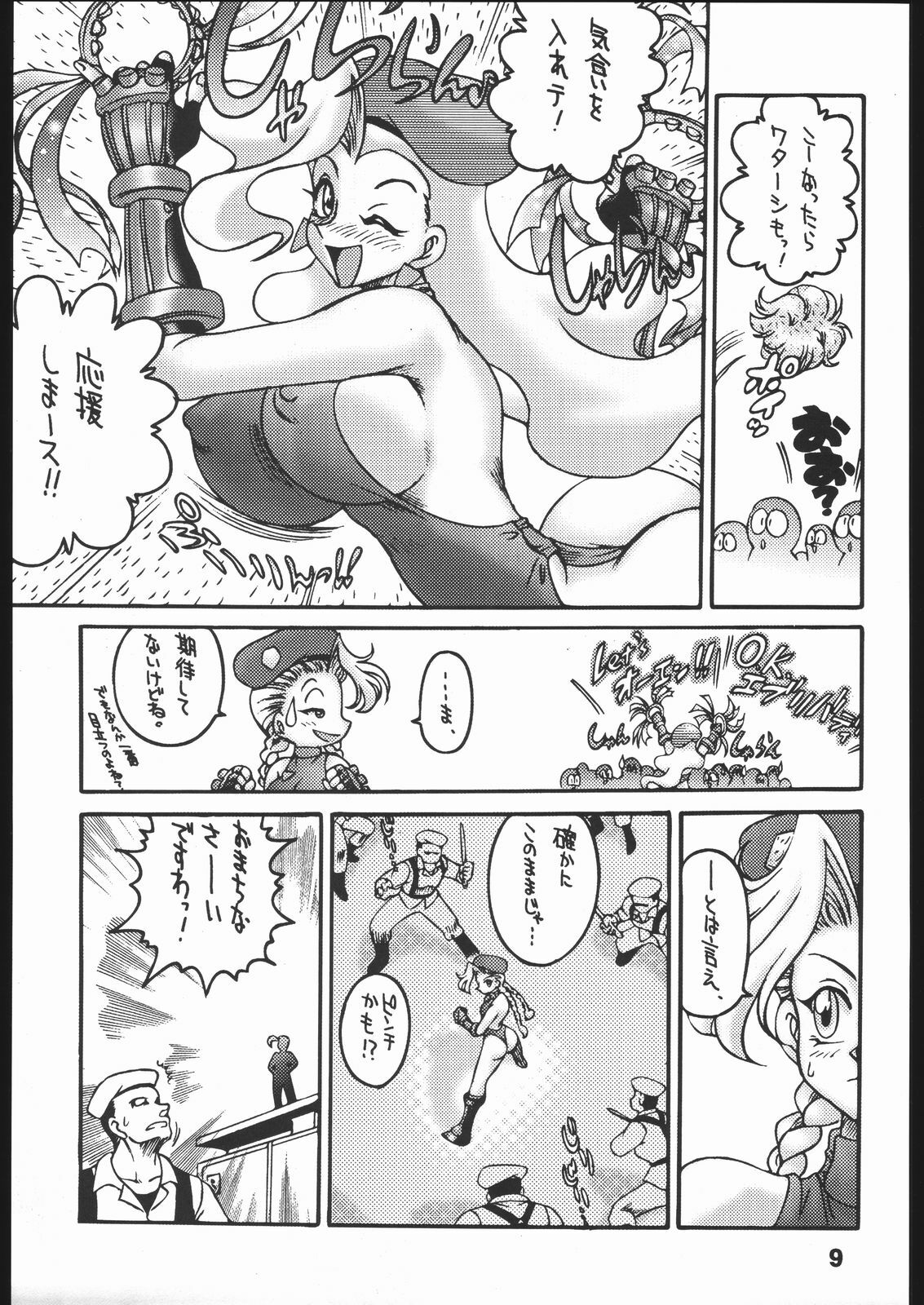 (C65) [Sunset Dreamer (Chachaki Noriyuki)] Nousatsu Sentai Blonde Antennas 2 - YELLOW ALERT (Street Fighter, Yuusha Ou GaoGaiGar, Shijou Saikyou no Deshi Kenichi) page 8 full