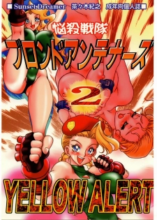 (C65) [Sunset Dreamer (Chachaki Noriyuki)] Nousatsu Sentai Blonde Antennas 2 - YELLOW ALERT (Street Fighter, Yuusha Ou GaoGaiGar, Shijou Saikyou no Deshi Kenichi) - page 1