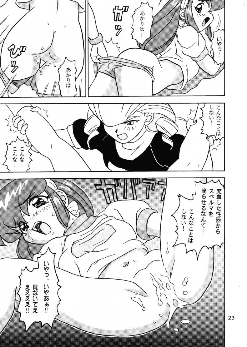 [EXTENDED DIFINITION(Vandervecken)] Powered Ware Rel. 1.01J Daiundokai Sakuhin Shuu (Battle Athletes Daiundoukai) page 22 full