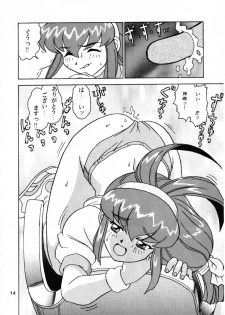 [EXTENDED DIFINITION(Vandervecken)] Powered Ware Rel. 1.01J Daiundokai Sakuhin Shuu (Battle Athletes Daiundoukai) - page 13
