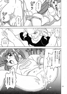 [EXTENDED DIFINITION(Vandervecken)] Powered Ware Rel. 1.01J Daiundokai Sakuhin Shuu (Battle Athletes Daiundoukai) - page 22