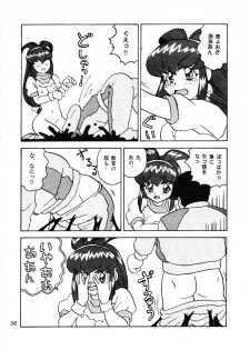[EXTENDED DIFINITION(Vandervecken)] Powered Ware Rel. 1.01J Daiundokai Sakuhin Shuu (Battle Athletes Daiundoukai) - page 5