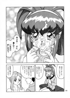 [EXTENDED DIFINITION(Vandervecken)] Powered Ware Rel. 1.01J Daiundokai Sakuhin Shuu (Battle Athletes Daiundoukai) - page 8