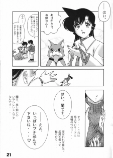 (C70) [Sunset Dreamer (Chachaki Noriyuki)] Natsu no Tarinai etc (Detective Conan) - page 20