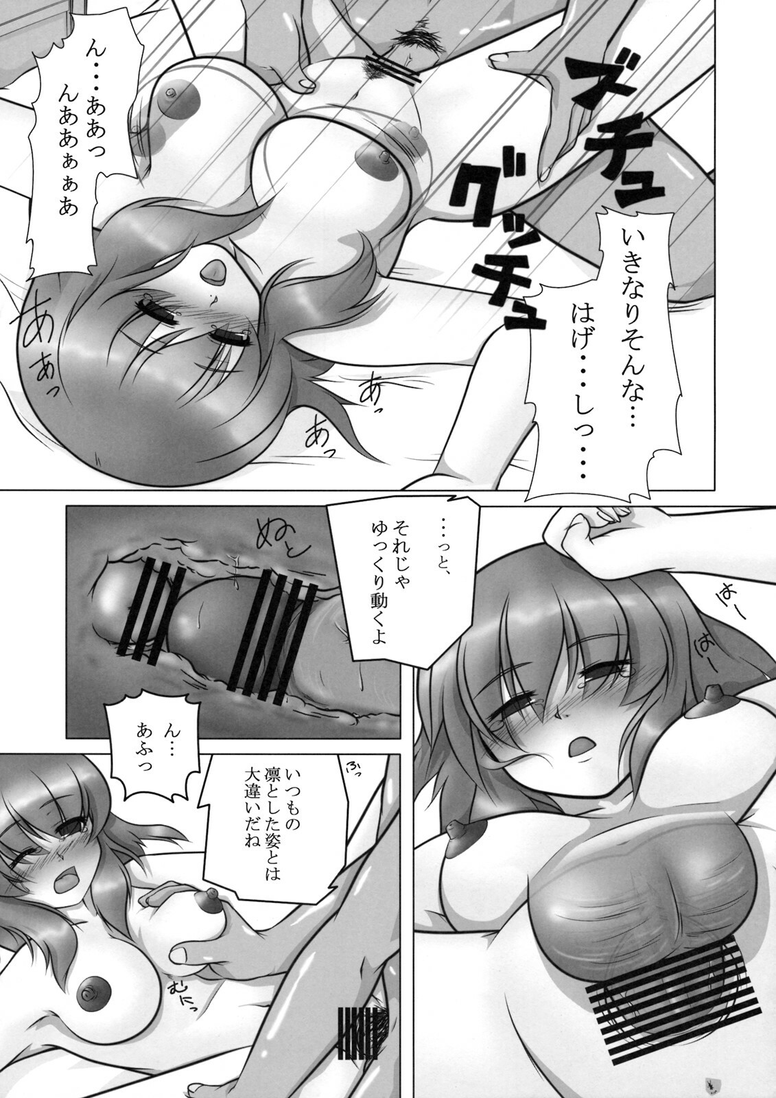 (C76) [ReBorn (VENI)] Iku-san wa Ore no Yome (Touhou Project) page 11 full