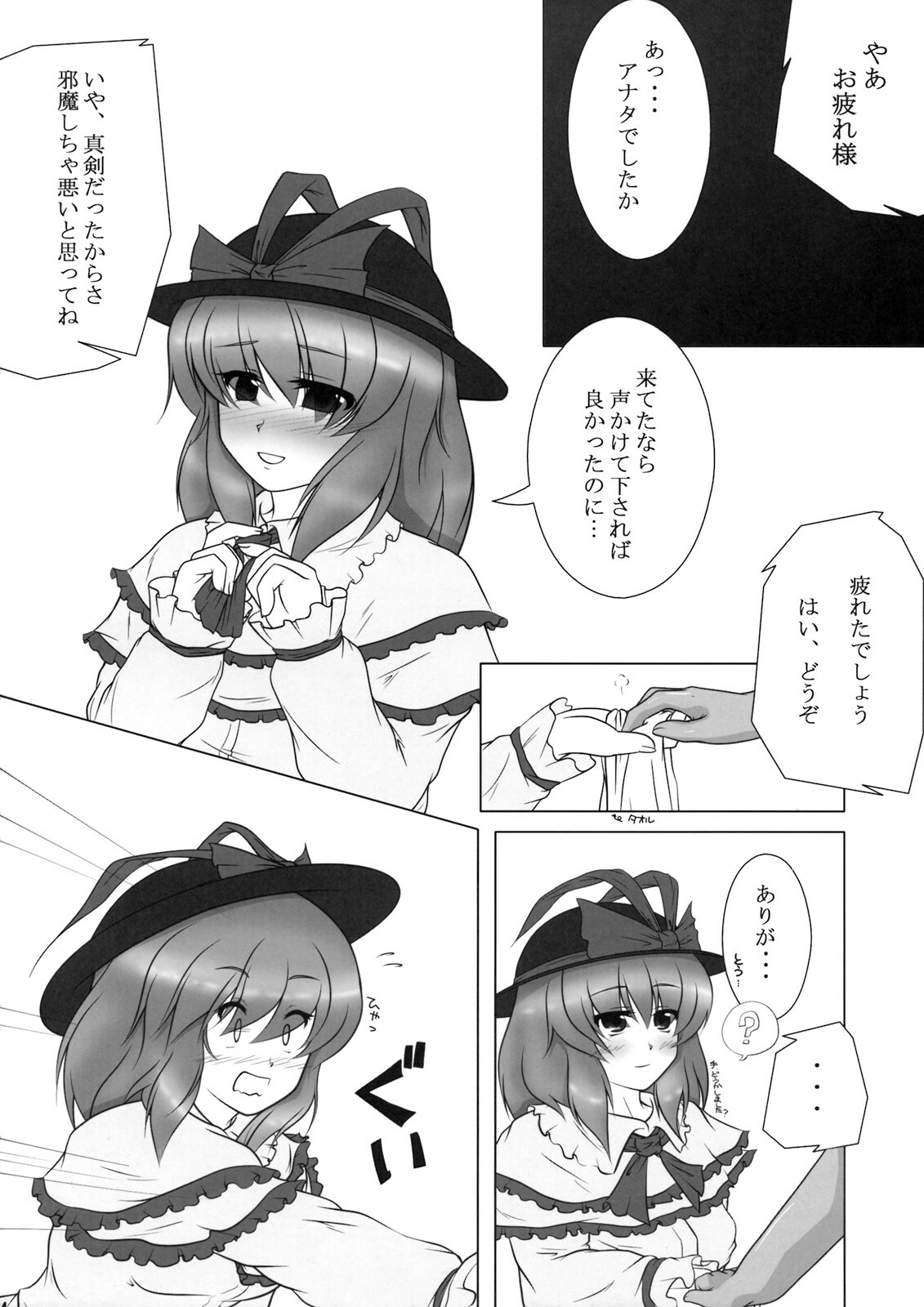 (C76) [ReBorn (VENI)] Iku-san wa Ore no Yome (Touhou Project) page 4 full