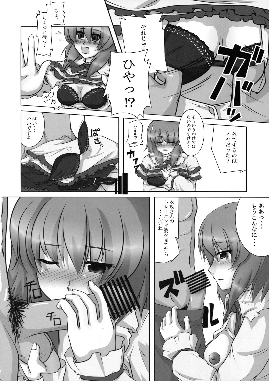 (C76) [ReBorn (VENI)] Iku-san wa Ore no Yome (Touhou Project) page 6 full