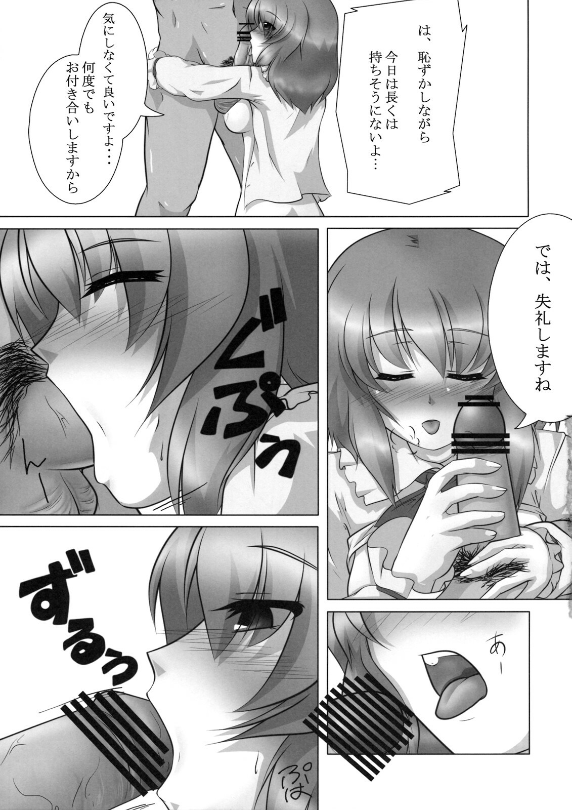 (C76) [ReBorn (VENI)] Iku-san wa Ore no Yome (Touhou Project) page 7 full