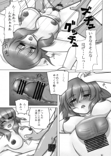 (C76) [ReBorn (VENI)] Iku-san wa Ore no Yome (Touhou Project) - page 11