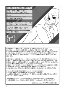 (C76) [ReBorn (VENI)] Iku-san wa Ore no Yome (Touhou Project) - page 21