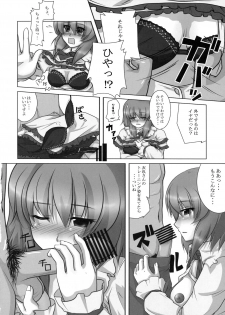 (C76) [ReBorn (VENI)] Iku-san wa Ore no Yome (Touhou Project) - page 6