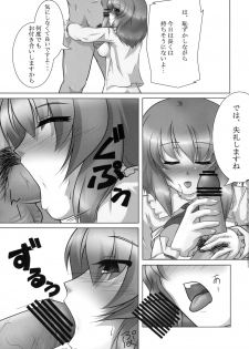 (C76) [ReBorn (VENI)] Iku-san wa Ore no Yome (Touhou Project) - page 7