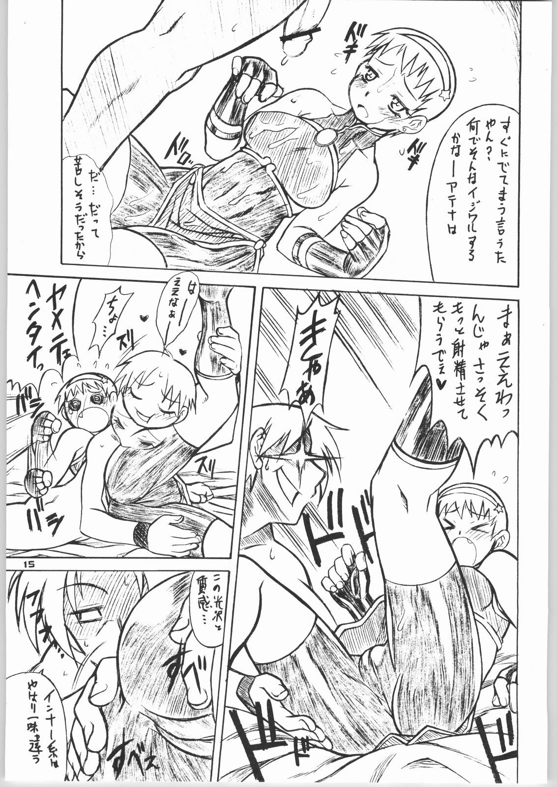 (C66) [Mayoineko (Various)] FIGHTING GIRLS (Various) page 14 full