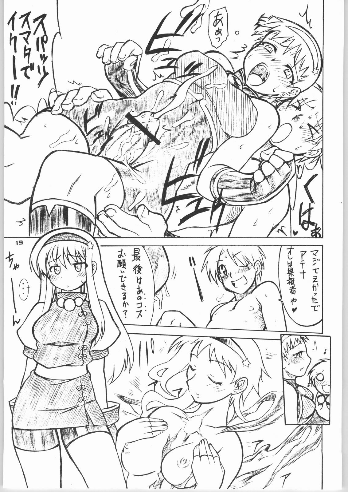 (C66) [Mayoineko (Various)] FIGHTING GIRLS (Various) page 18 full