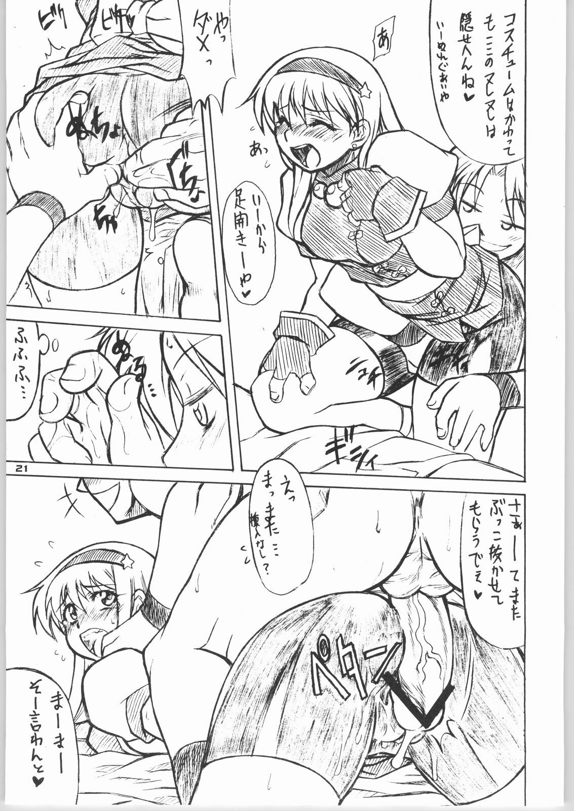 (C66) [Mayoineko (Various)] FIGHTING GIRLS (Various) page 20 full