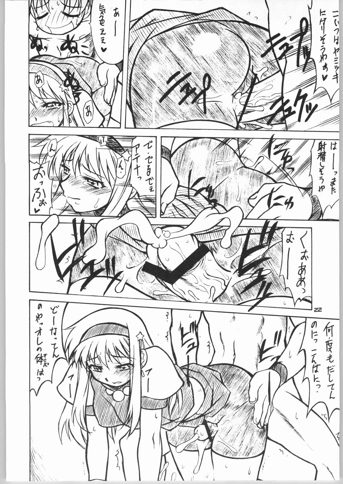 (C66) [Mayoineko (Various)] FIGHTING GIRLS (Various) page 21 full