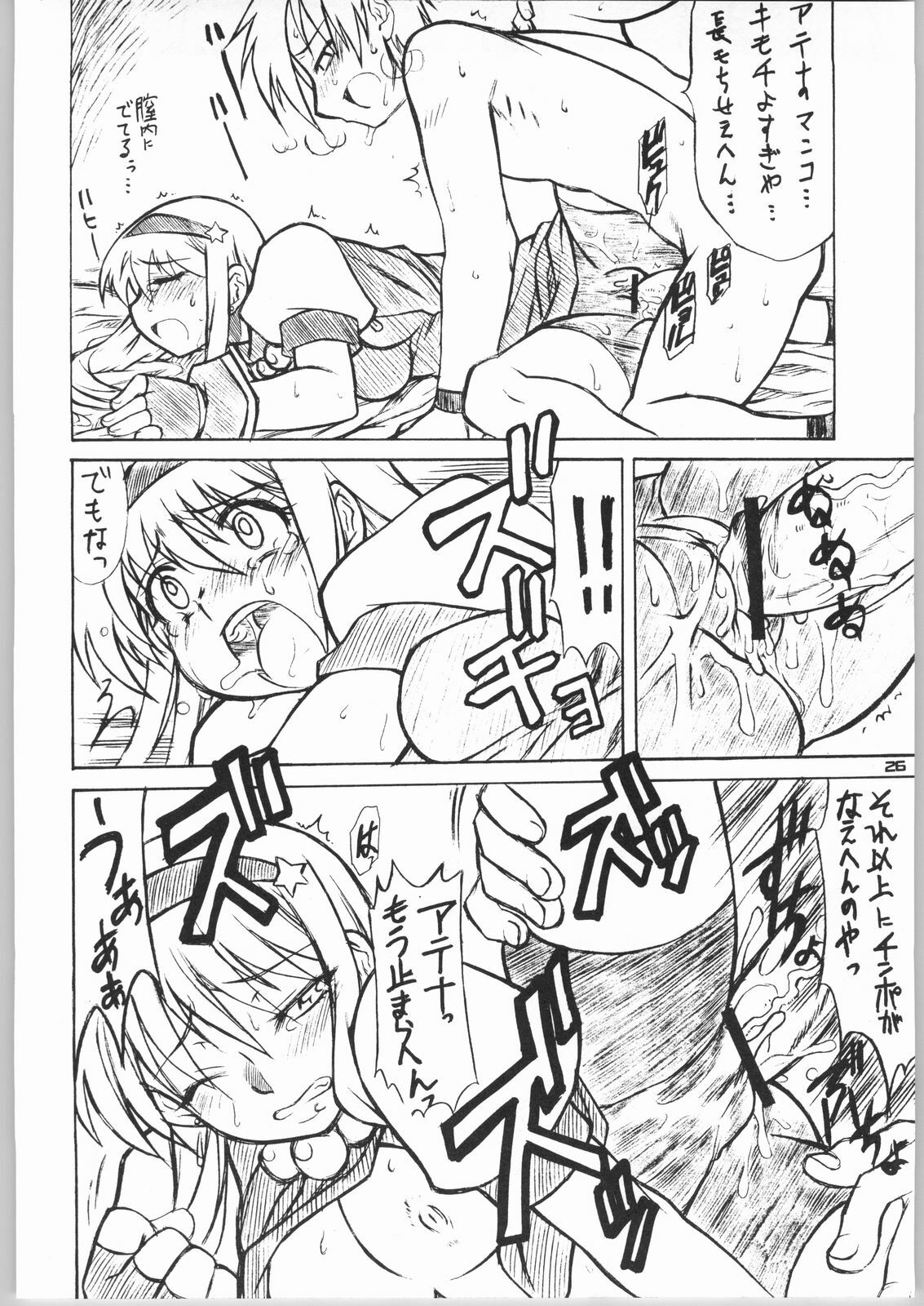 (C66) [Mayoineko (Various)] FIGHTING GIRLS (Various) page 25 full