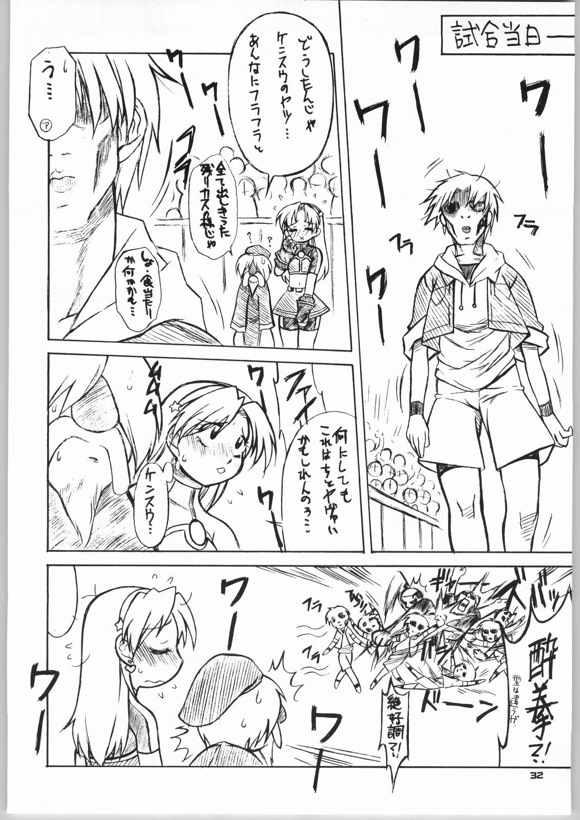 (C66) [Mayoineko (Various)] FIGHTING GIRLS (Various) page 31 full