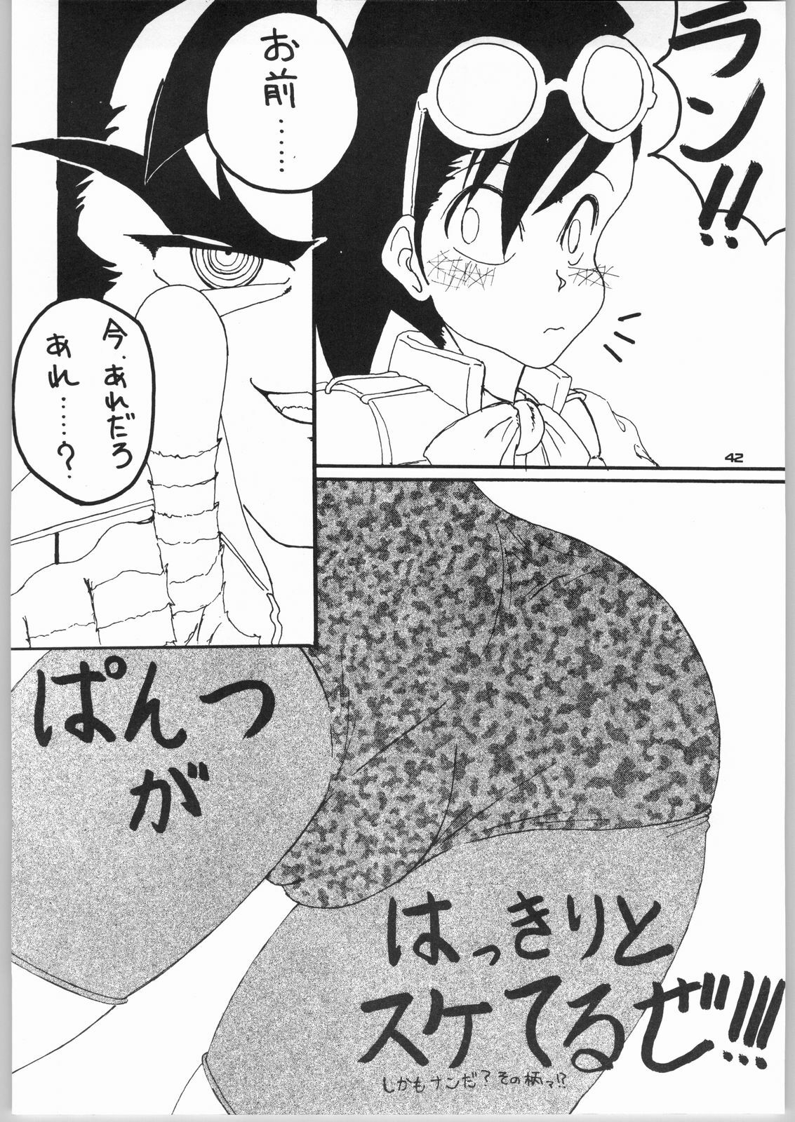 (C66) [Mayoineko (Various)] FIGHTING GIRLS (Various) page 41 full