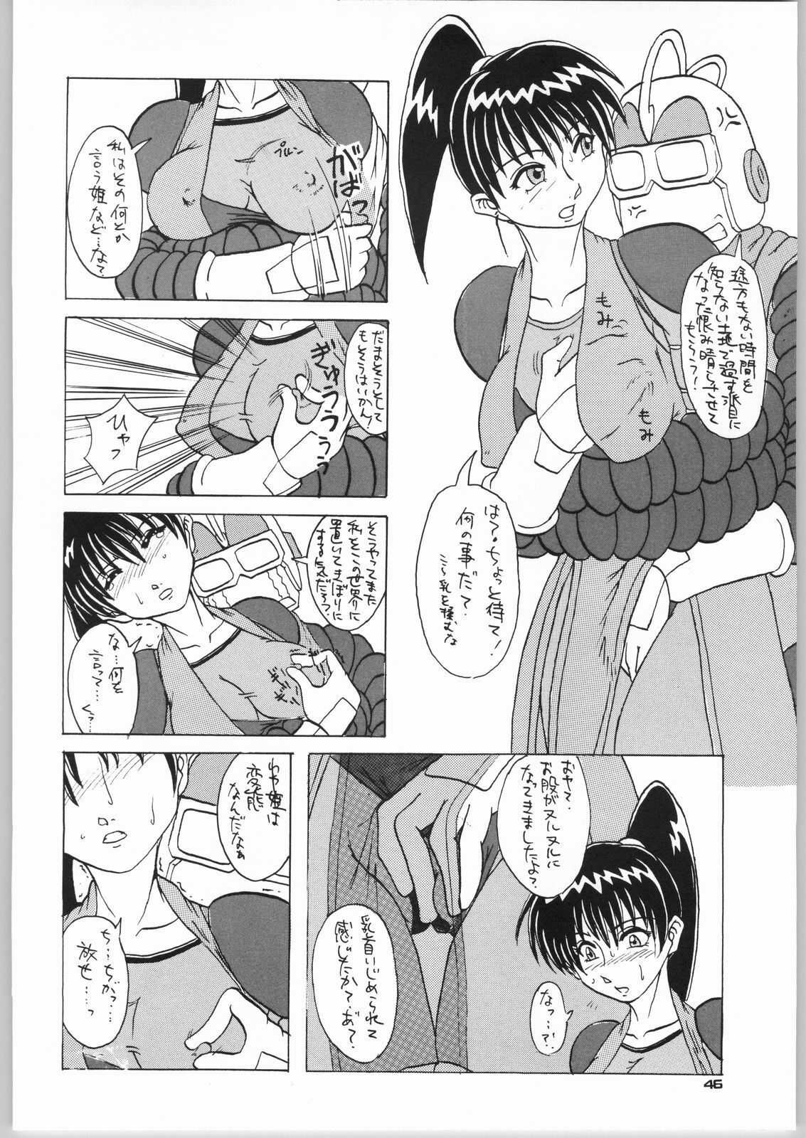 (C66) [Mayoineko (Various)] FIGHTING GIRLS (Various) page 45 full